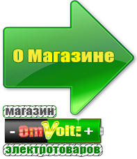 omvolt.ru Трехфазные стабилизаторы напряжения 14-20 кВт / 20 кВА в Куровском