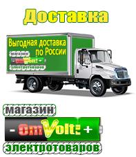 omvolt.ru Стабилизаторы напряжения на 42-60 кВт / 60 кВА в Куровском