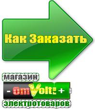 omvolt.ru Стабилизаторы напряжения на 42-60 кВт / 60 кВА в Куровском